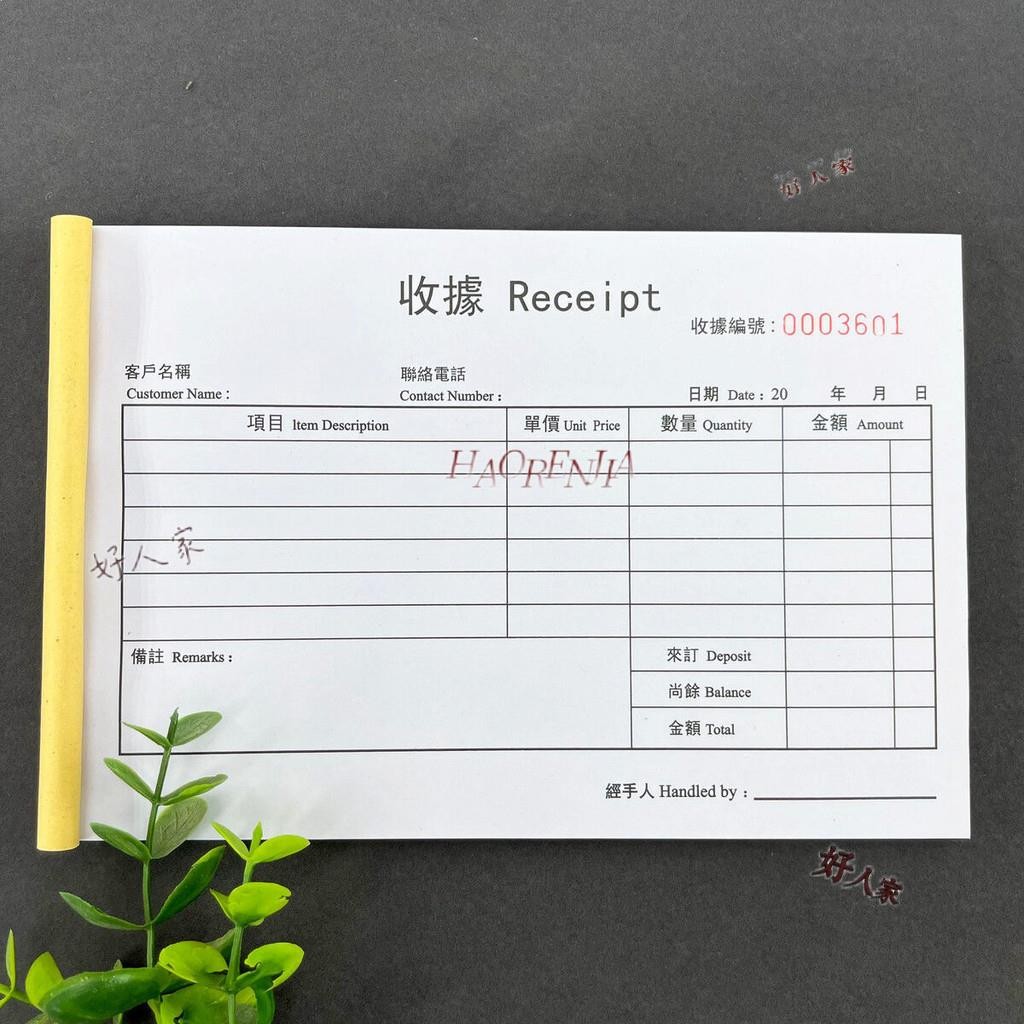 繁體收據訂製 2本通用 英文繁體收據 單二聯三聯發票單印刷 定做 收據 | 蝦皮購物