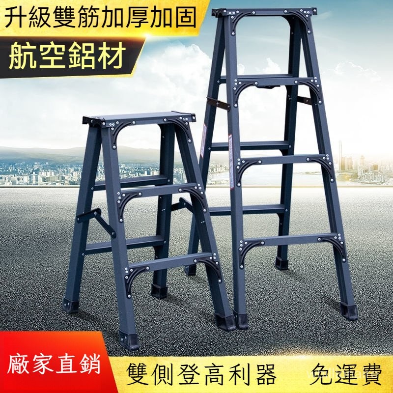 【全網💙最低】多功能鋁閤金人字梯 a字梯 折疊梯 折疊梯 工程梯 工作梯 工具梯 家用梯子 梯子 | 蝦皮購物