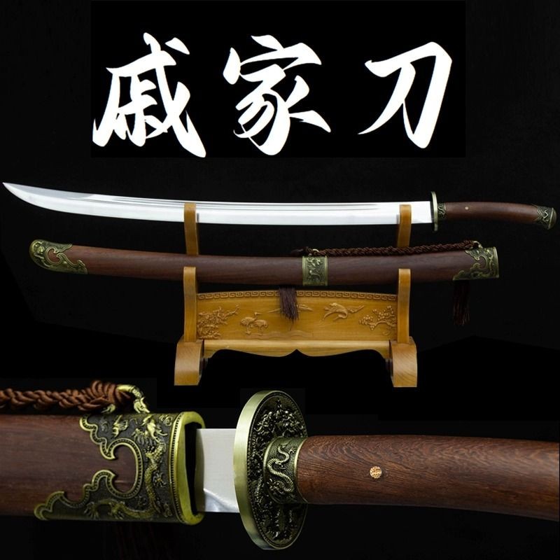 戚家刀手工一體清刀高錳鋼中國古風刀繡春刀錦衣衛雁翎刀未開刃 | 蝦皮購物