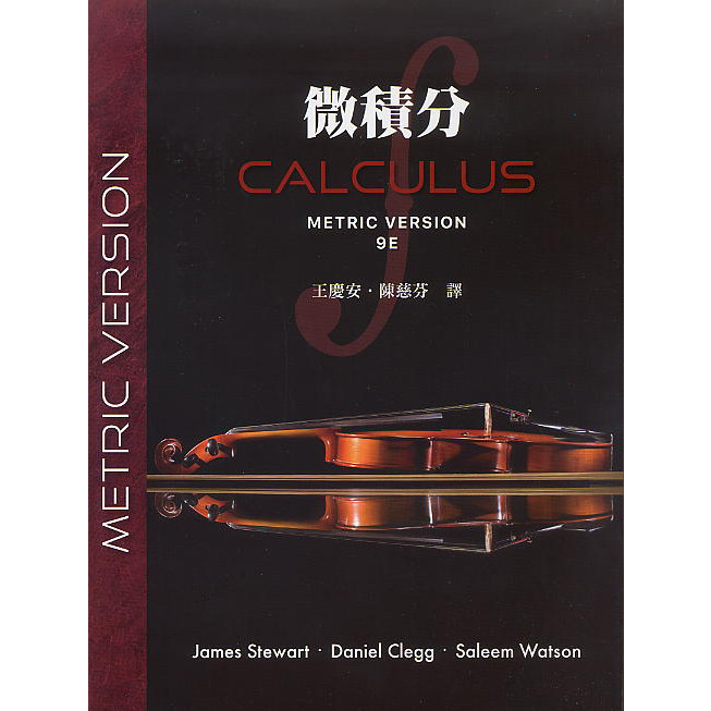 洋書 Calculus Metric Version 9th Edition Calculus Metric Version, 9th Edition James Stewart – ABA