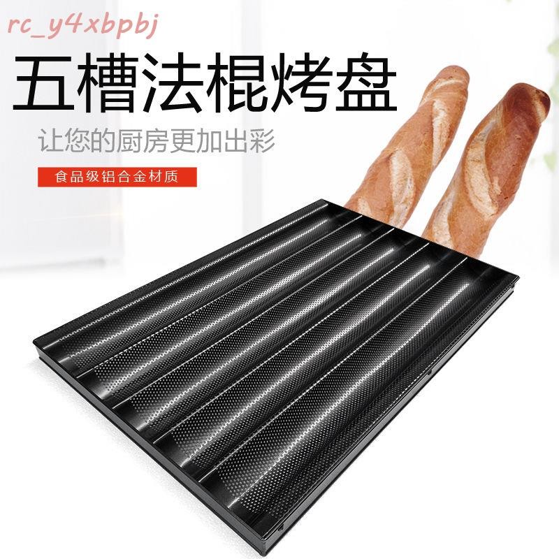 丹麥小熱 不沾烤盤商用法棍模具60*40不粘四槽五槽法式U形烤盤 | 蝦皮購物