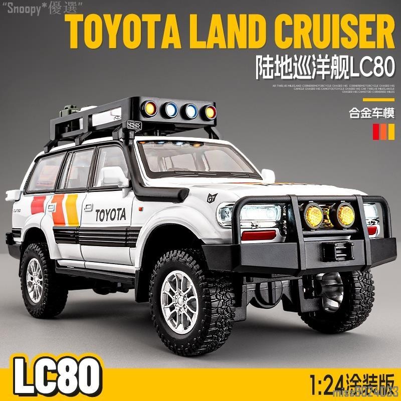 台灣新品 合金模型車 1:24 Toyota Land Cruiser LC80 汽車模型 仿真開門 合金 | 蝦皮購物