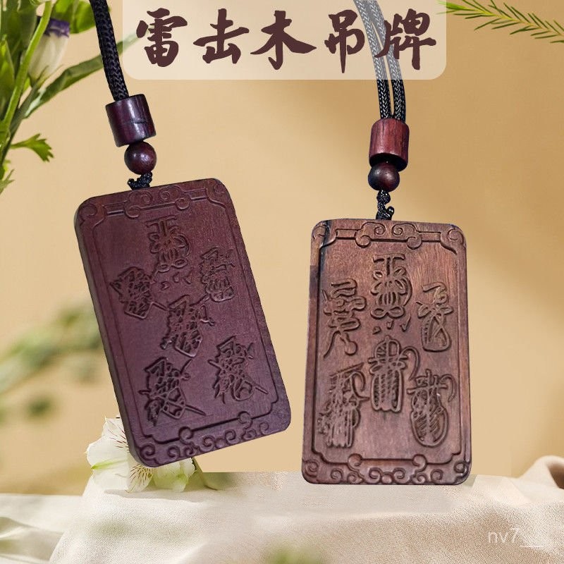 雷擊木紫薇諱吊墜項鏈雷擊木五路財神吊墜五雷牌掛件把件項鏈小號 BWID | 蝦皮購物