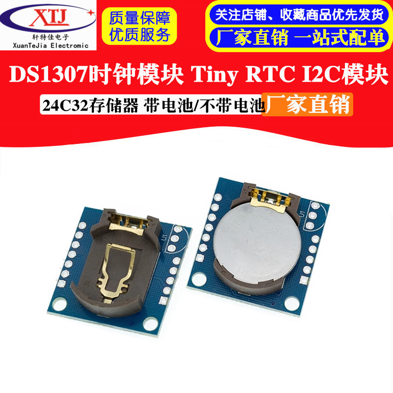 可開統編發票】Tiny RTC I2C模塊 24C32存儲器 DS1307時鐘 時鐘模塊 | 蝦皮購物