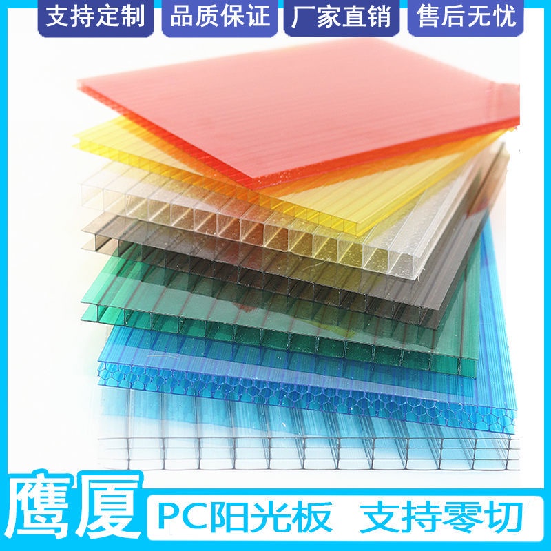 沫沫*優選鷹廈PC陽光板雙層透明耐力板雨棚采光板陽光房婚慶隔斷裝飾粉色沫沫百货 | 蝦皮購物