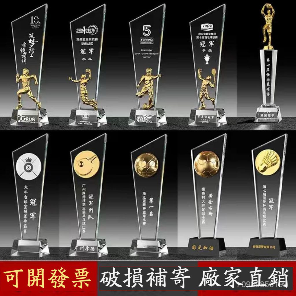 💕客製化💕體育係類獎盃 奬盃客製化 獎盃製作 客製化禮物 水晶奬杯籃球羽毛球乒乓球臺球足球網球運動體育比賽客製化訂做 7 | 蝦皮購物