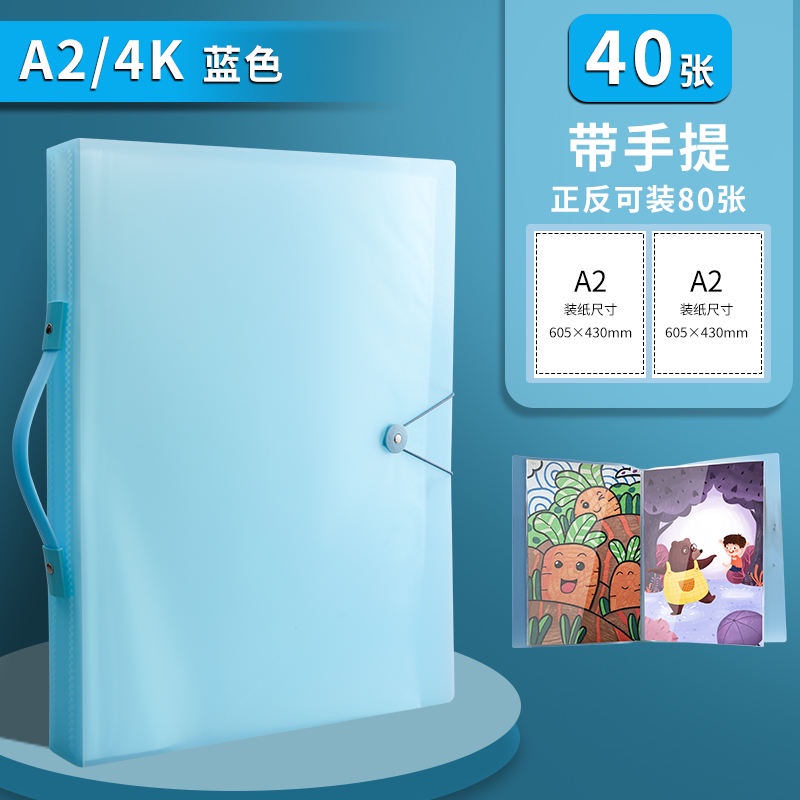 【4k收納冊】【大尺寸文件夾】畫冊收納冊a3/a2/8k/4k兒童作品獎狀收集冊手提裝畫袋8開幼兒園繪畫畫保存收藏畫夾美 | 蝦皮購物