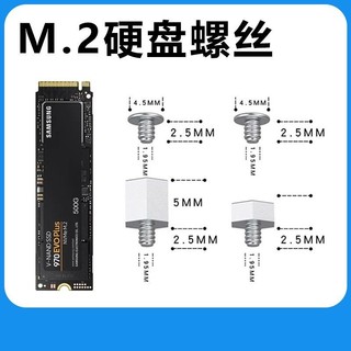 💯台灣出貨⚡️M2固態SSD螺絲 M.2硬碟柱子 卡扣固定硬碟適用華碩微星技嘉主板 | 蝦皮購物
