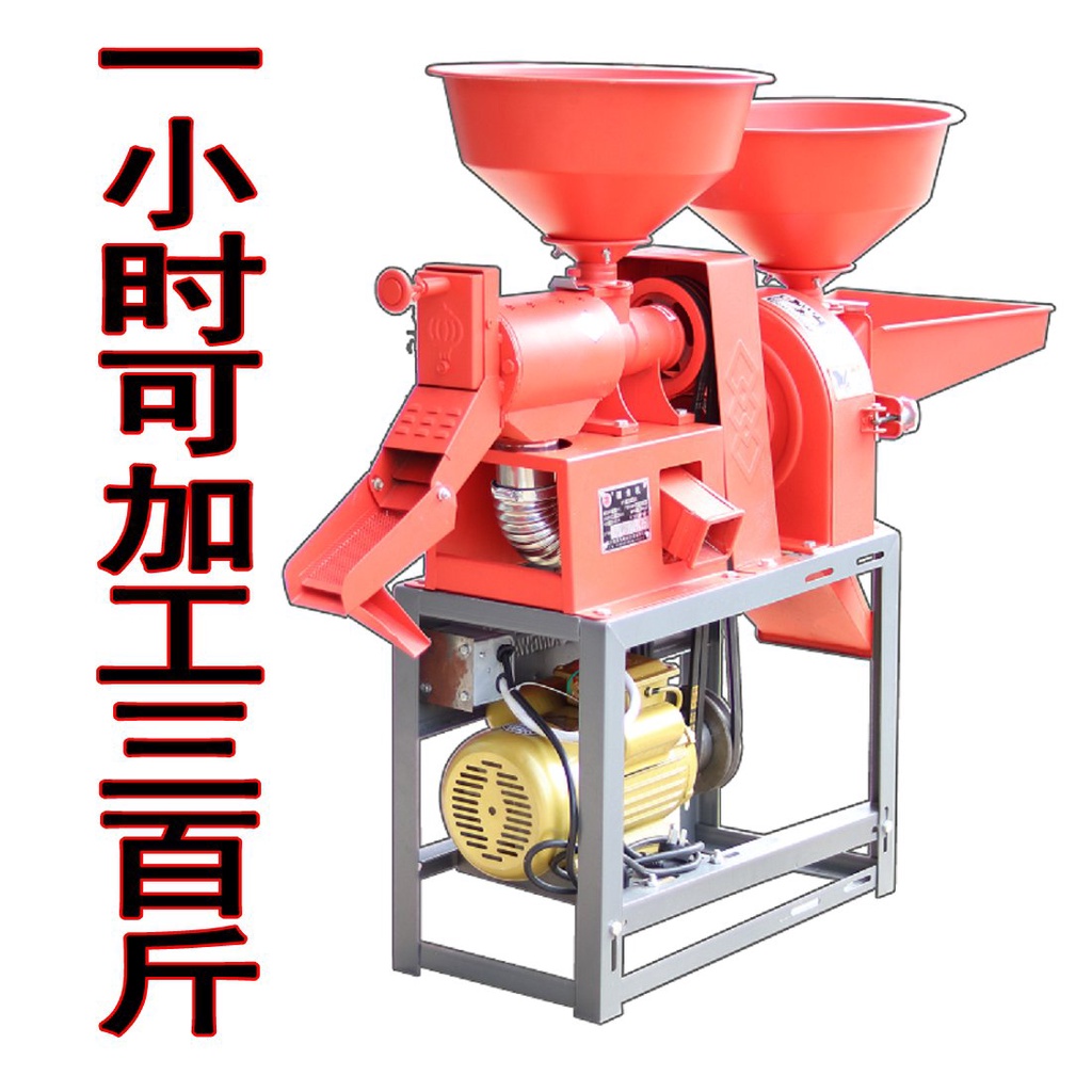 【限量50￥搶購】-4碾米機 傢用碾米機 傢用米機 打米機 傢用打米機 粉碎機傢用組閤米機 UCM7 | 蝦皮購物