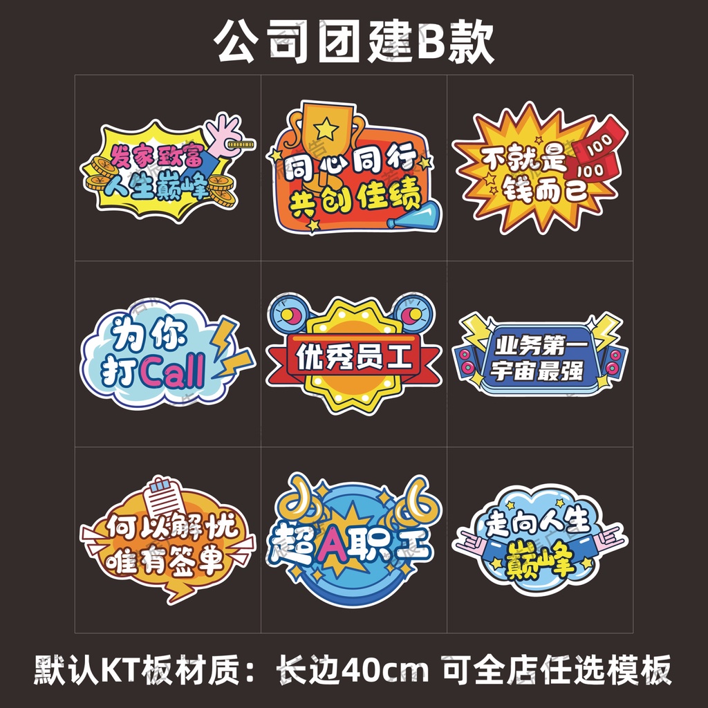 氛圍締造手舉牌手拿牌直播間展示牌運動會手舉牌公司活動舉牌節慶氣氛牌 | 蝦皮購物