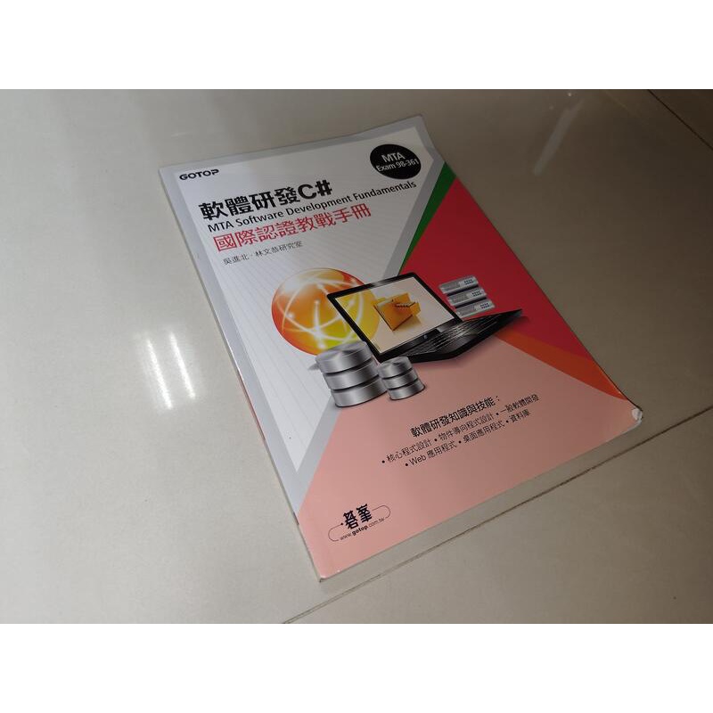 MTA軟體研發C# 國際認證教戰手冊 碁峰 9789864764747 有劃記 2017年初版 @q上 二手書 | 蝦皮購物