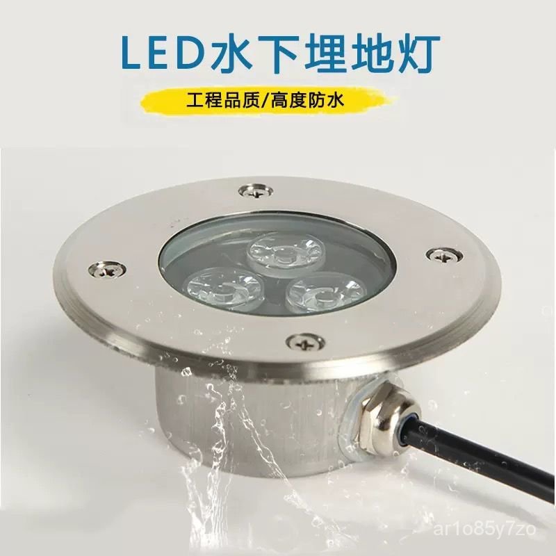 LED水下埋地燈嵌入式公園防水泳池燈水下景觀燈低壓12v24v水底燈\量大優惠 | 蝦皮購物