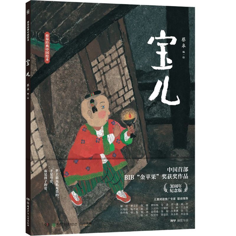 琪琪優選】新書蔡皋經典中國繪本桃花源的故事寶兒花木蘭兒童讀物童書下
