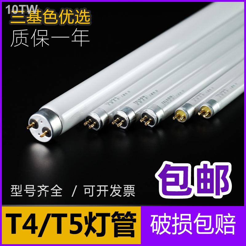 速發=T4燈管長條家用細燈管衛生間小燈管日光燈管老式格柵燈T5鏡前燈管 | 蝦皮購物