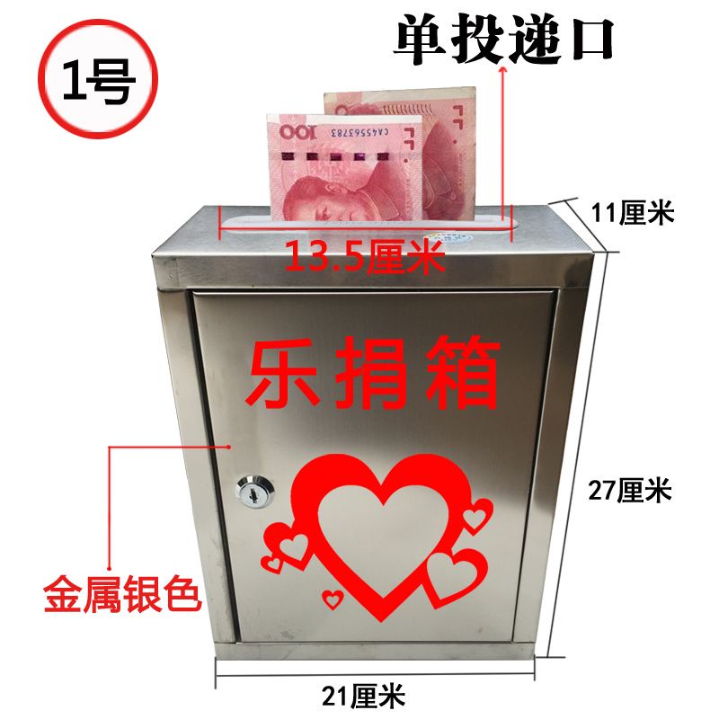 功德箱 福田箱 可訂製字體 不銹鋼掛墻帶鎖樂捐箱愛心箱募捐箱慈善功德箱投票箱選舉箱捐錢箱 可訂製字體 | 蝦皮購物