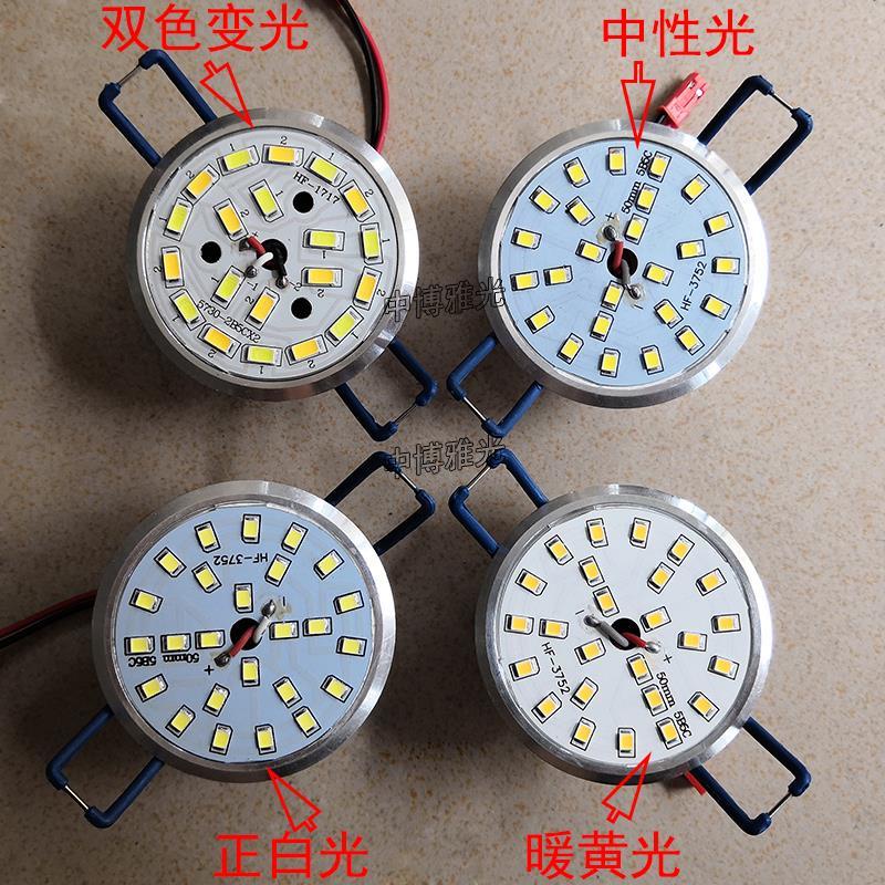 【LED】光源 燈具配件 led一體化光源超亮免驅動高壓220V雙色變光改造水晶燈一拖一射燈 | 蝦皮購物
