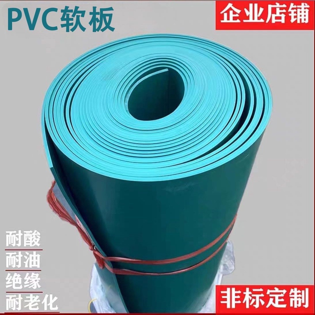 塑膠軟板 - 優惠推薦 - 2026年7月 | 蝦皮購物台灣