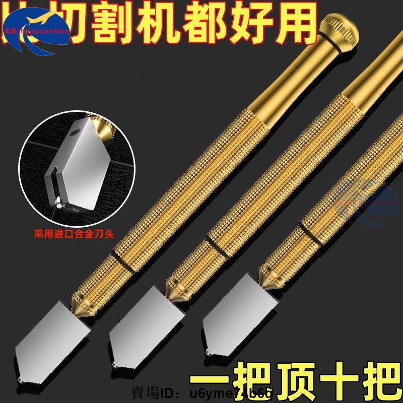 【批發價】家用玻璃刀金剛石劃厚玻璃滾輪式切割刀玻璃多功能推刀神器瓷磚刀 | 蝦皮購物