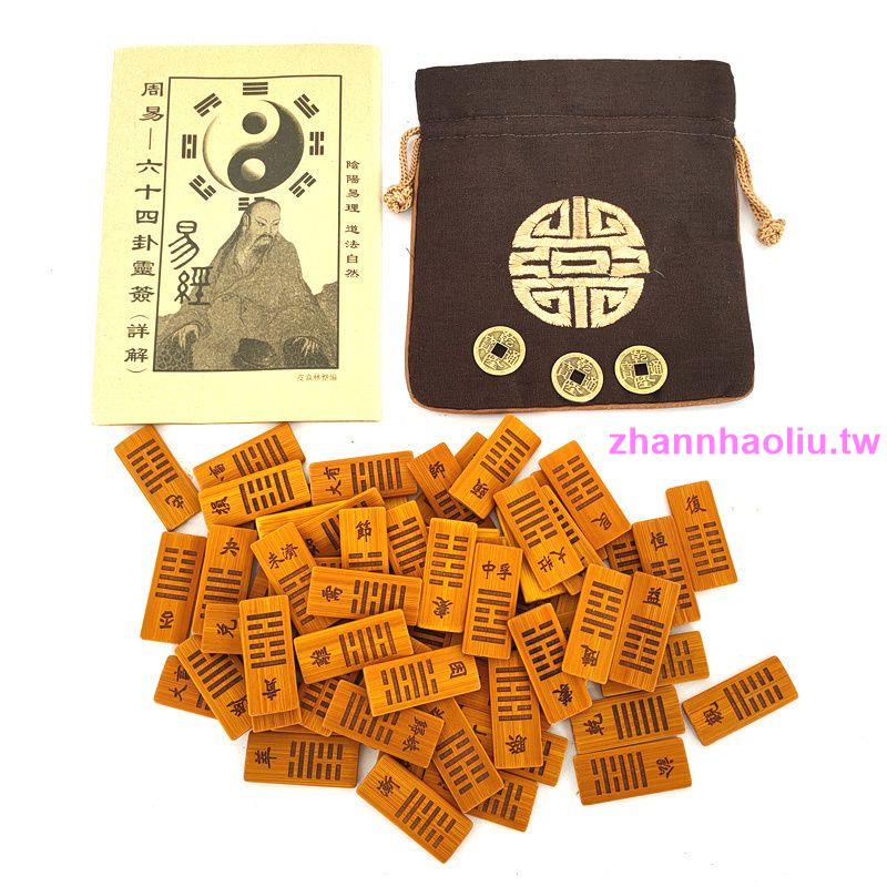64卦牌 陰刻陽 刻篆體 六十四卦牌 學習工具 周易易經 原創八卦象 曰教具熱銷*精品推薦* | 蝦皮購物