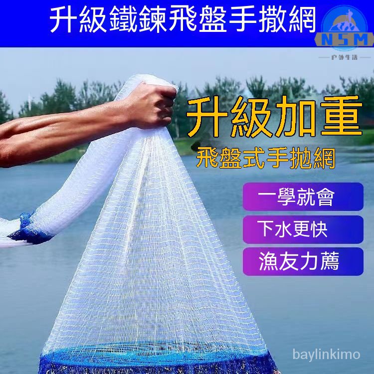 飛盤式捕魚網- 優惠推薦- 2025年4月| 蝦皮購物台灣