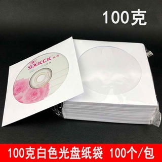 cd包裝袋- 優惠推薦- 2023年12月| 蝦皮購物台灣