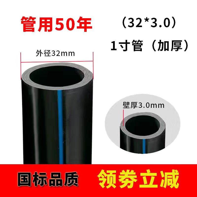 pe自來水管熱熔塑膠管國標3分4分6分水管滴灌溉32 40 50 63黑硬管 | 蝦皮購物