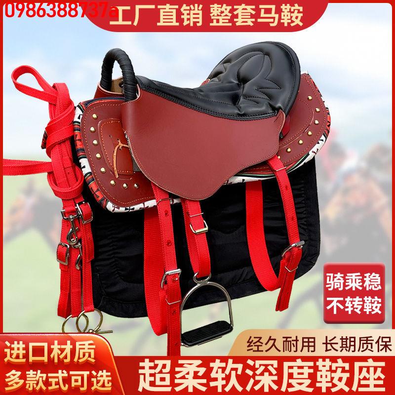 🔥 🔥【優品】 純皮馬鞍整套 馬鞍子全套 全牛皮馬鞍促銷馬具騎馬賽馬 | 蝦皮購物