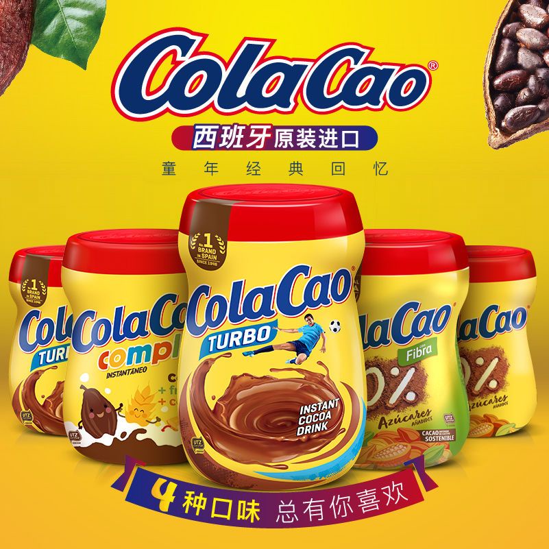 高樂高ColaCao可可粉熱巧克力牛奶伴侶高膳食纖維沖飲品代餐 | 蝦皮購物