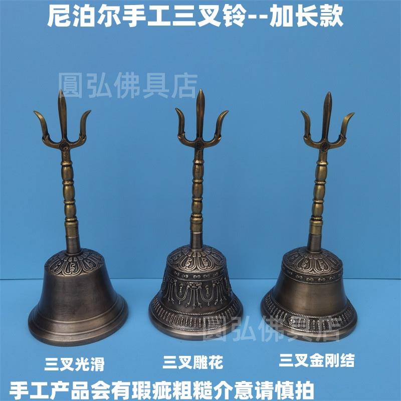 銅製八仙鈴 三清鈴 三叉法器 道家用品太極八卦鈴 鎮宅辟邪 開運風水 招財置物 銅製八仙鈴 三清鈴 三叉法器 道家用品太極八卦鈴 鎮宅辟邪 開運