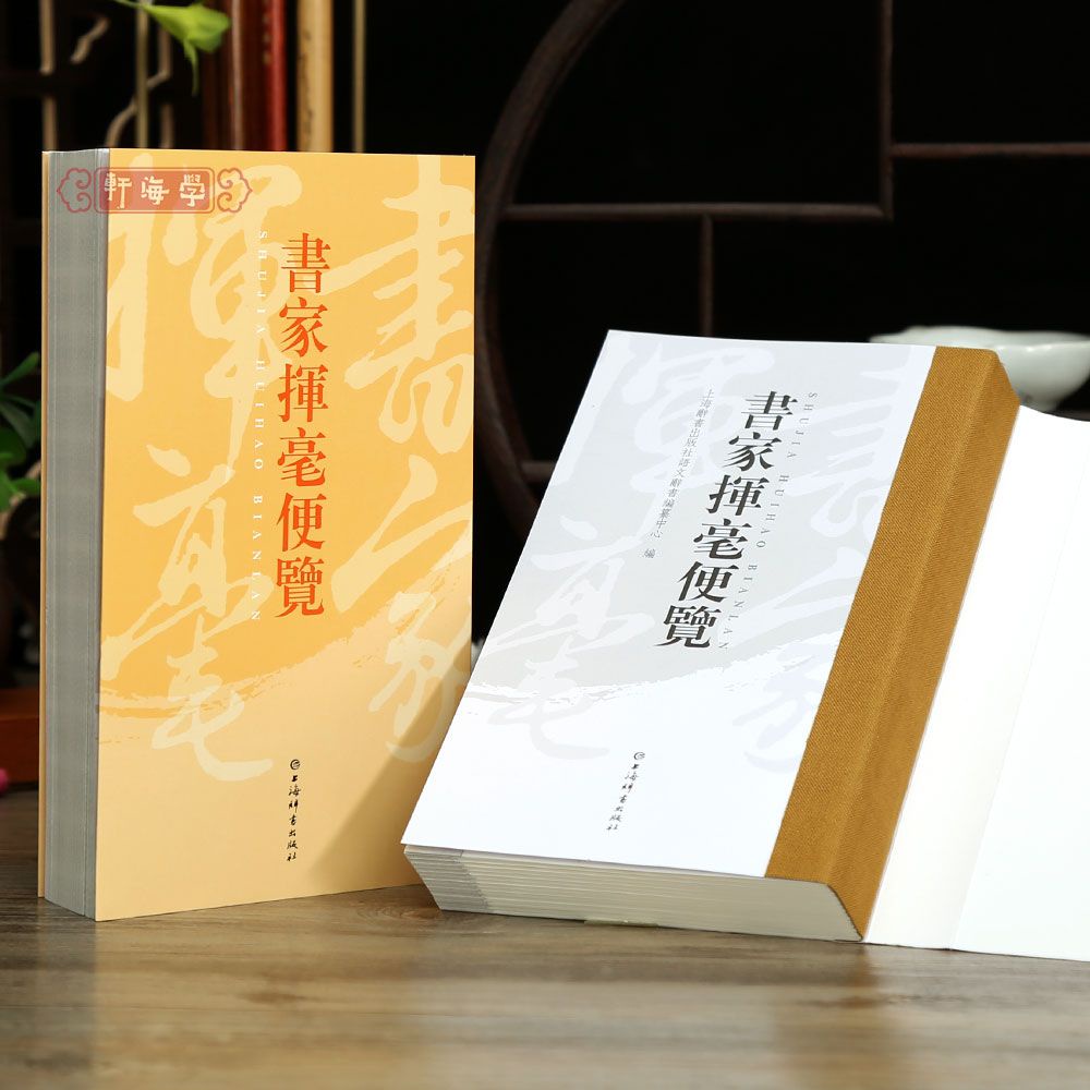 揮毫- 優惠推薦- 2026年6月| 蝦皮購物台灣