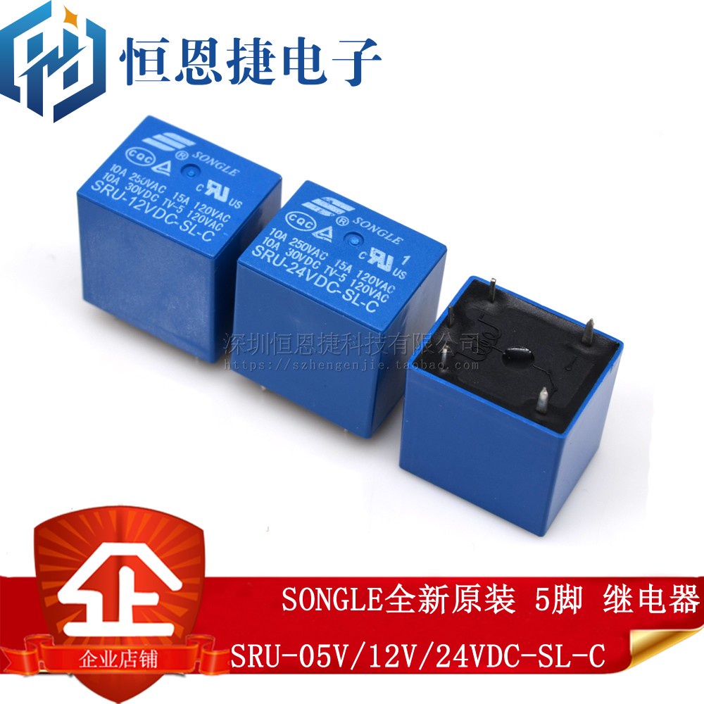松樂繼電器 SRU-05VDC/12VDC/24VDC-SL-C 5腳 15A 一組轉換 | 蝦皮購物