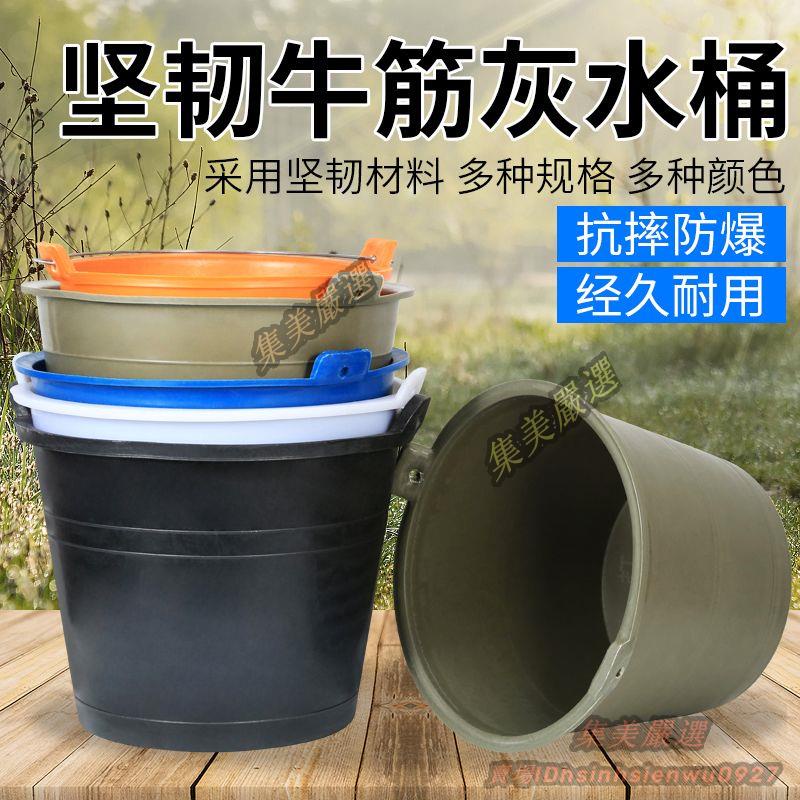 新品現貨 加厚泥桶灰桶牛筋桶工地用砂漿桶水泥桶建筑裝修沙石桶農用挑水桶 | 蝦皮購物