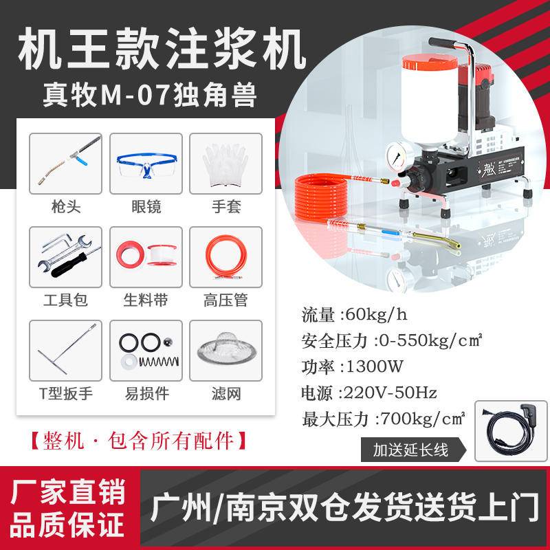防水注漿機高壓灌漿機環氧樹脂止水釘補漏打針機器堵漏機電動 | 蝦皮購物