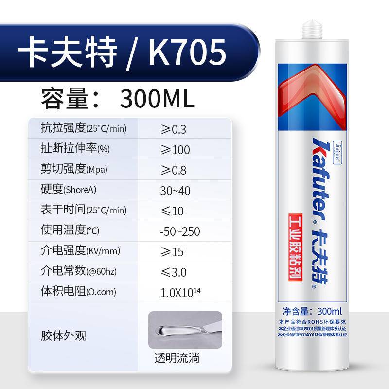 卡夫特704矽橡膠300ml工業白膠k-704b黑色rtv矽膠705透明電子元件固定密封粘接絕緣 | 蝦皮購物