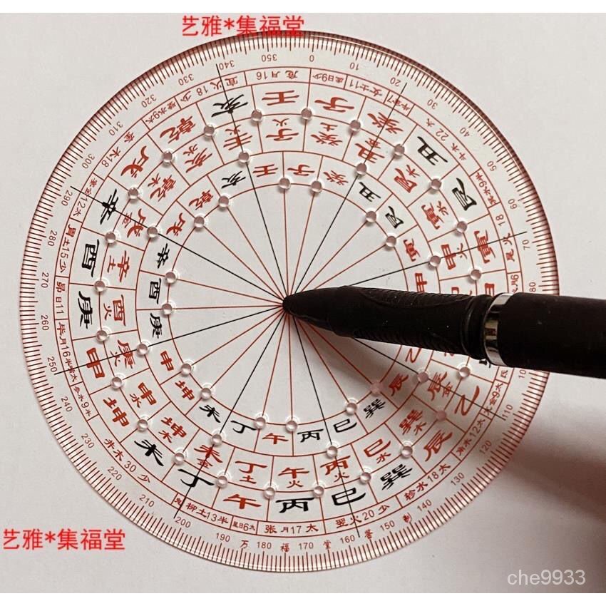 49孔圓形二十四山風水方位立極尺3寸精準透明羅盤佈局尺360週天 49孔圓形二十四山風水方位立極尺3寸精準透明羅盤佈局尺360週天