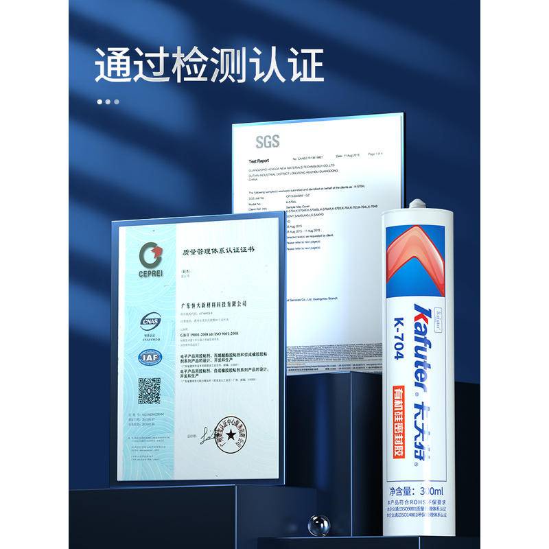 卡夫特704矽橡膠300ml工業白膠k-704b黑色rtv矽膠705透明電子元件固定密封粘接絕緣 | 蝦皮購物