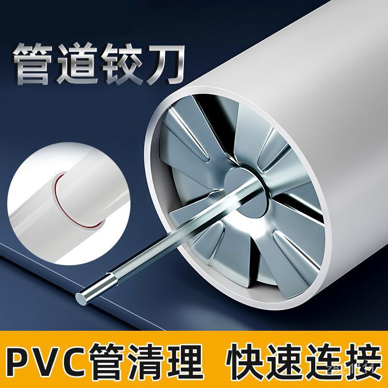 精選熱銷~PVC管道鉸刀 水管接頭工具 手電鑽 六角柄拚接管套 擴管刀 水電工神器 | 蝦皮購物