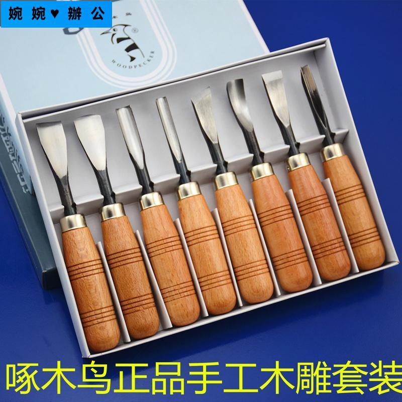 雕刻 手工木雕刀橡皮章根雕套裝木雕木刻木工工具刻刀 | 蝦皮購物