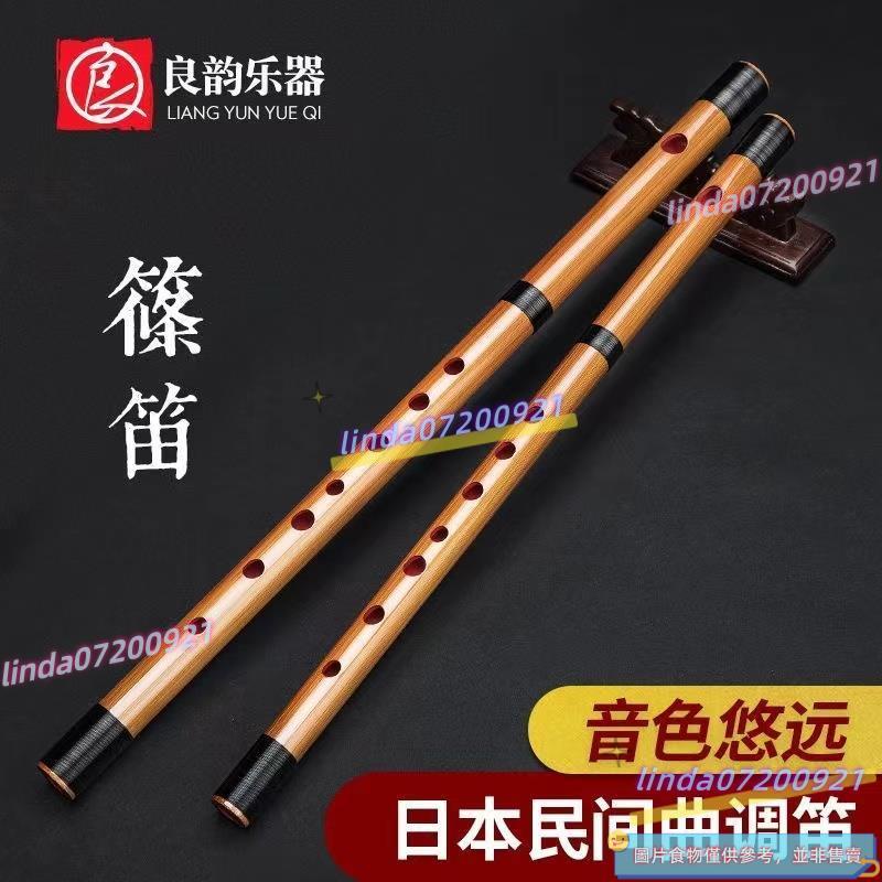 良韻精制笛篠笛樂器678本筱笛苦竹笛子無膜孔笛鰷笛短笛隨身篠笛
