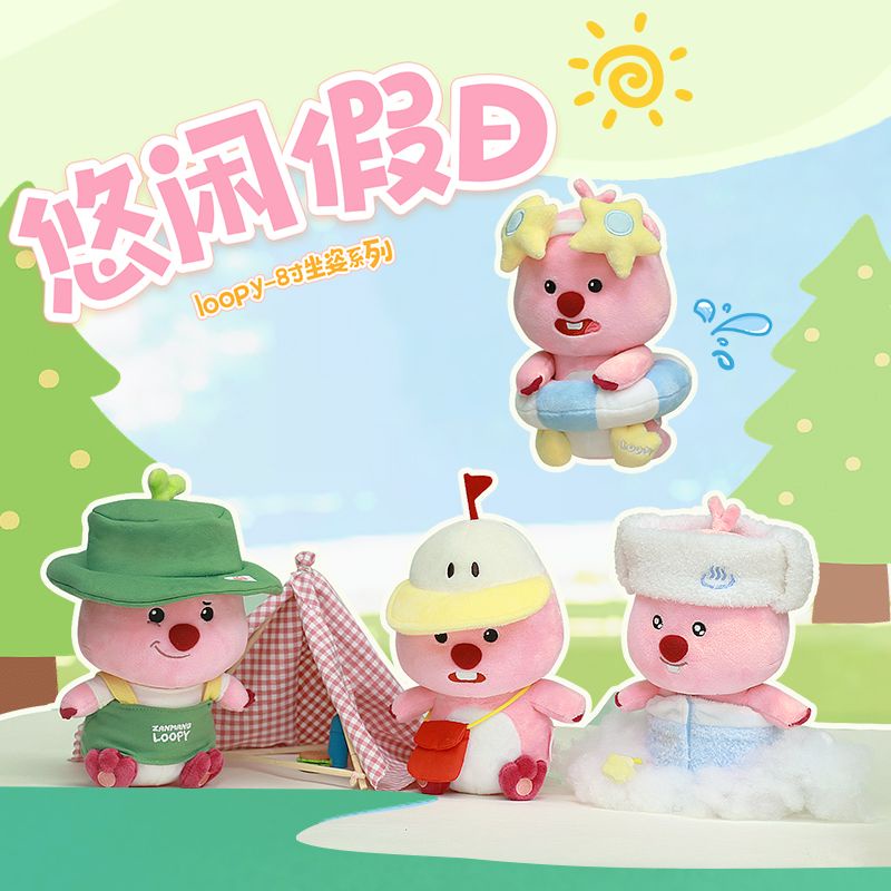 小海狸 loopy 小海狸娃娃 親子 抱枕玩具 loopy周邊友遊正版loopy悠閒度假系列毛絨公仔玩偶小海狸露比女明星 | 蝦皮購物