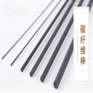 可開統編 碳纖維棒 航模材料 模型飛機固定杆 加强杆 碳棒 碳纖棒 圓棒 建築模型材料 | 蝦皮購物