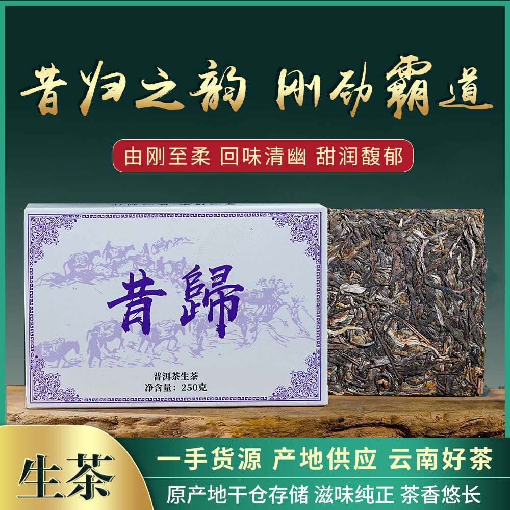 云南普洱茶