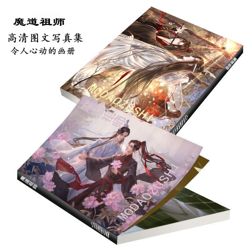 魔道祖師畫集- 優惠推薦- 2024年2月| 蝦皮購物台灣