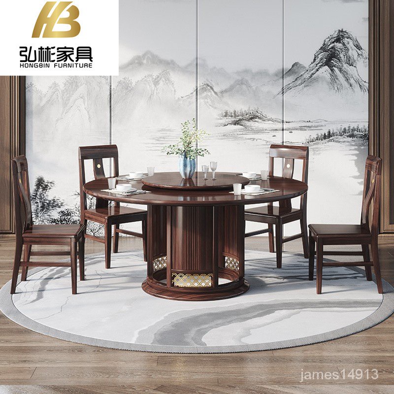 新中式烏金木餐桌現代簡約全實木餐桌椅組閤傢用飯桌全實木大圓桌 | 蝦皮購物