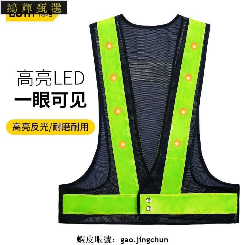 【熱賣免運】博塔LED反光背心交通工作背閃光心反光安全服騎行反光馬甲可印字 | 蝦皮購物