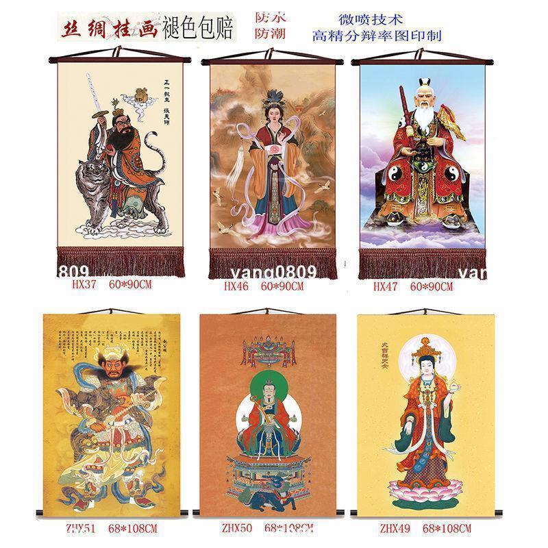 已開光+可招財轉運+道教人物 三清祖師吉祥天女 趙公明碧霞元君張天師西王母姜太公掛畫/避邪yang0809 | 蝦皮購物