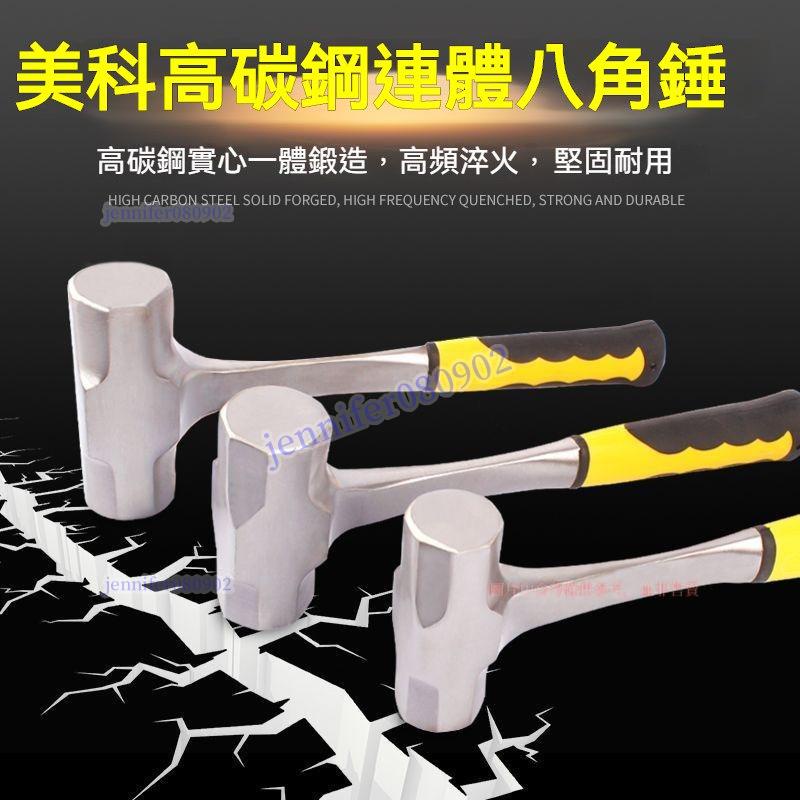 滿199發貨 手工工具 裝修工具 2磅/3磅/4磅 不掉頭一體錘子 實心鐵錘 連體手錘 jennifer080902 | 蝦皮購物