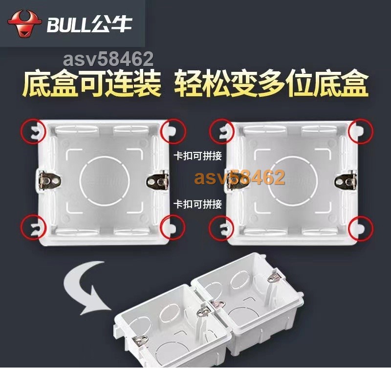 開關插座底盒86型底盒asv58462 | 蝦皮購物