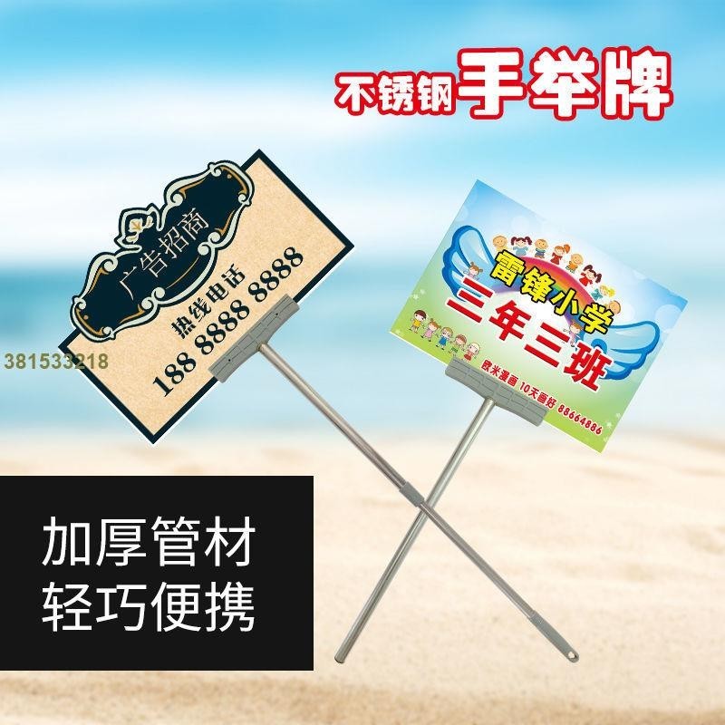 手舉牌定制廣告牌可伸縮不銹鋼展示牌雙面KT板班牌手拿定做指示牌 | 蝦皮購物