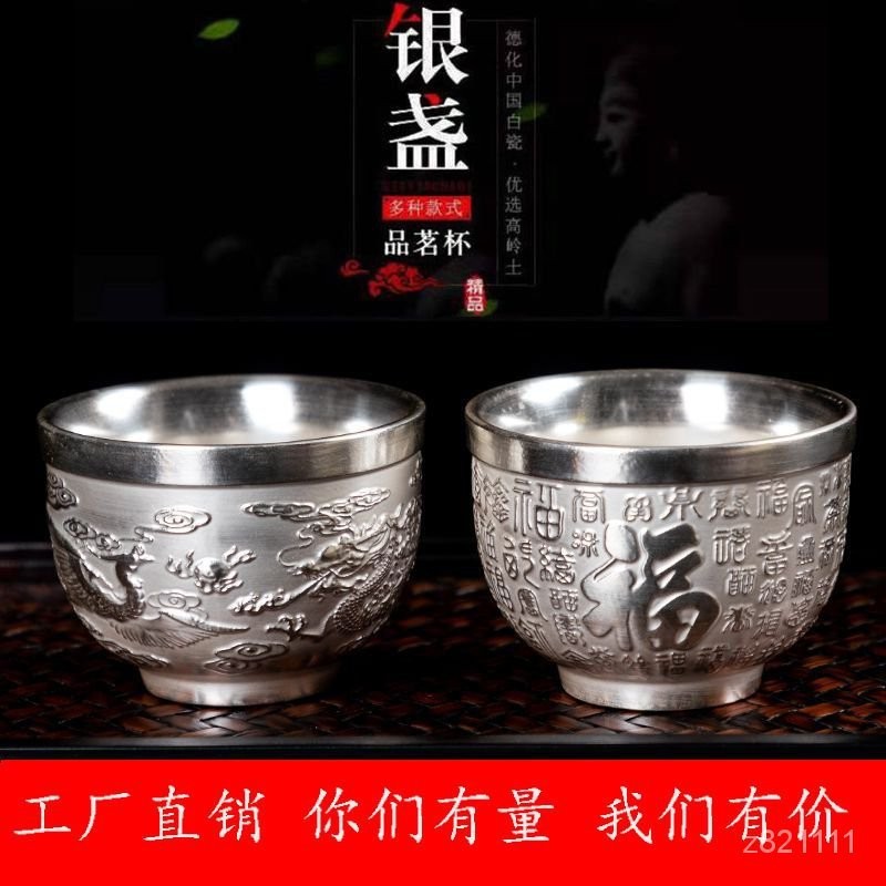 純銀茶杯- 優惠推薦- 2024年4月| 蝦皮購物台灣